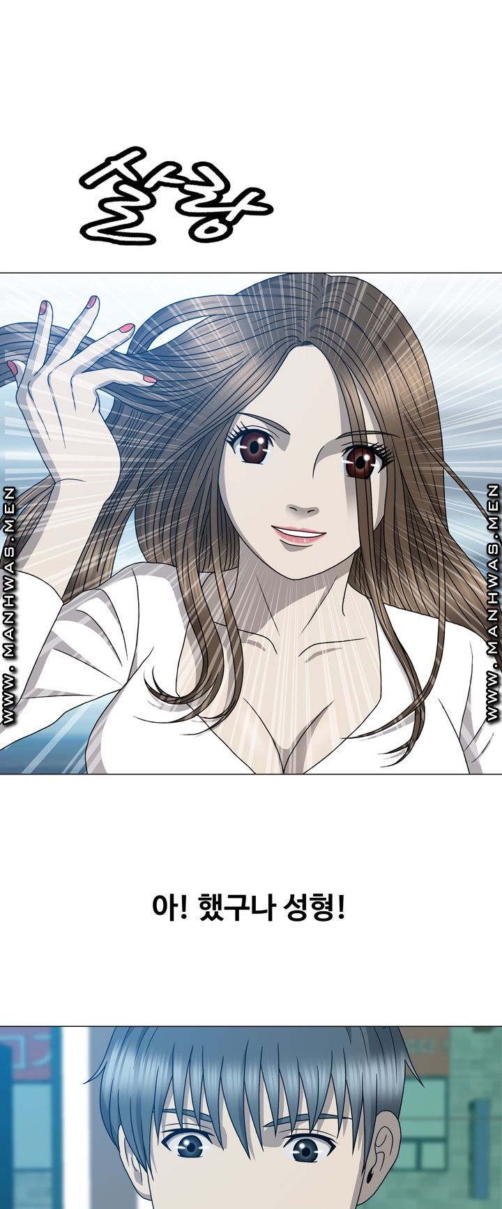 Plastic Surgery Raw Chapter 12 Page 4