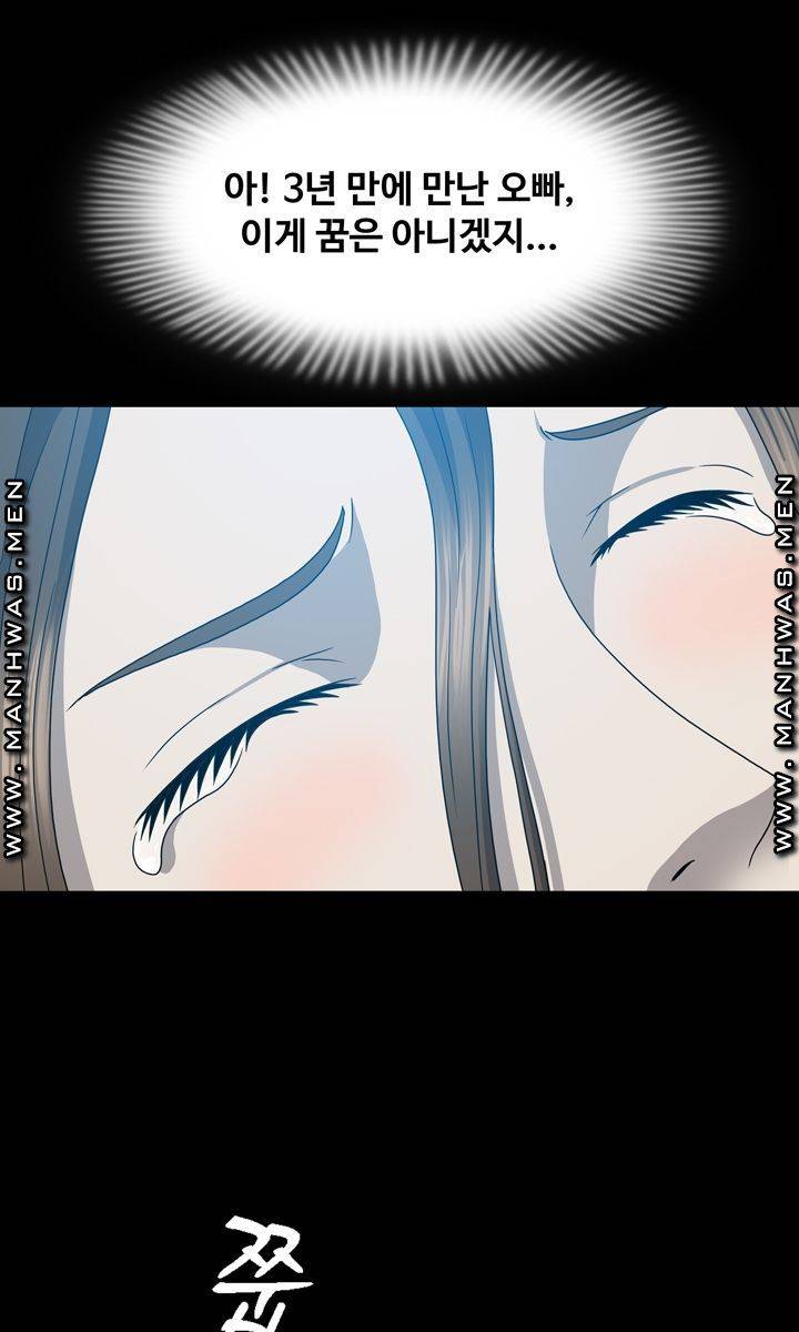 Plastic Surgery Raw Chapter 12 Page 43