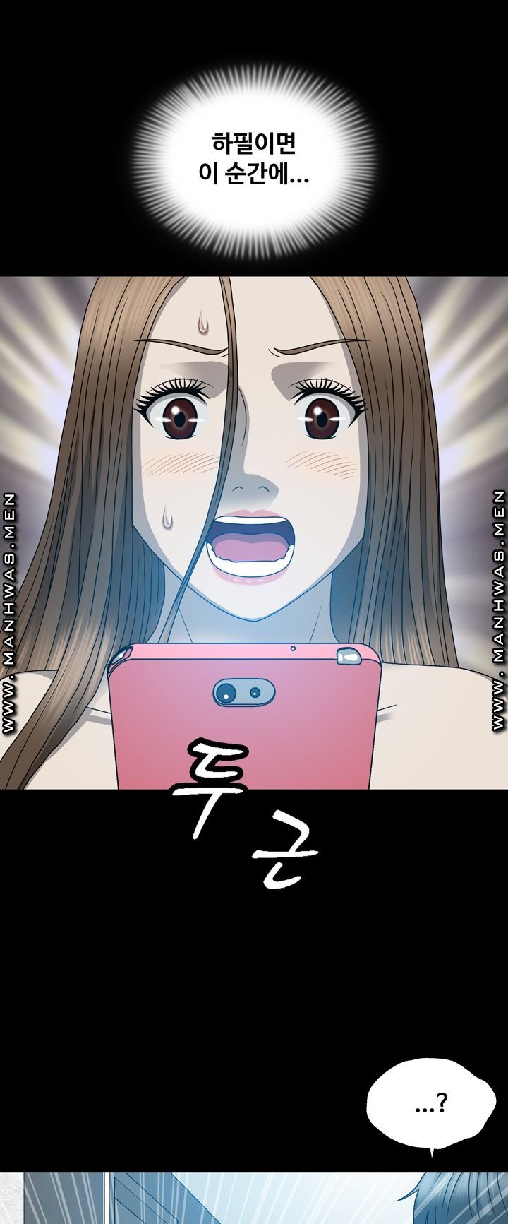 Plastic Surgery Raw Chapter 13 Page 13