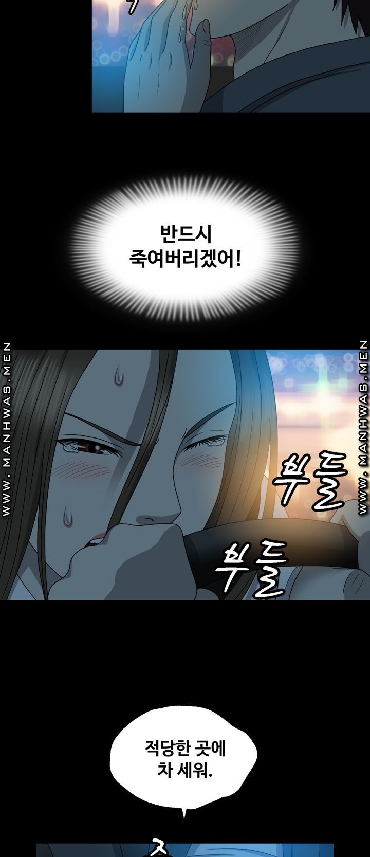 Plastic Surgery Raw Chapter 14 Page 2