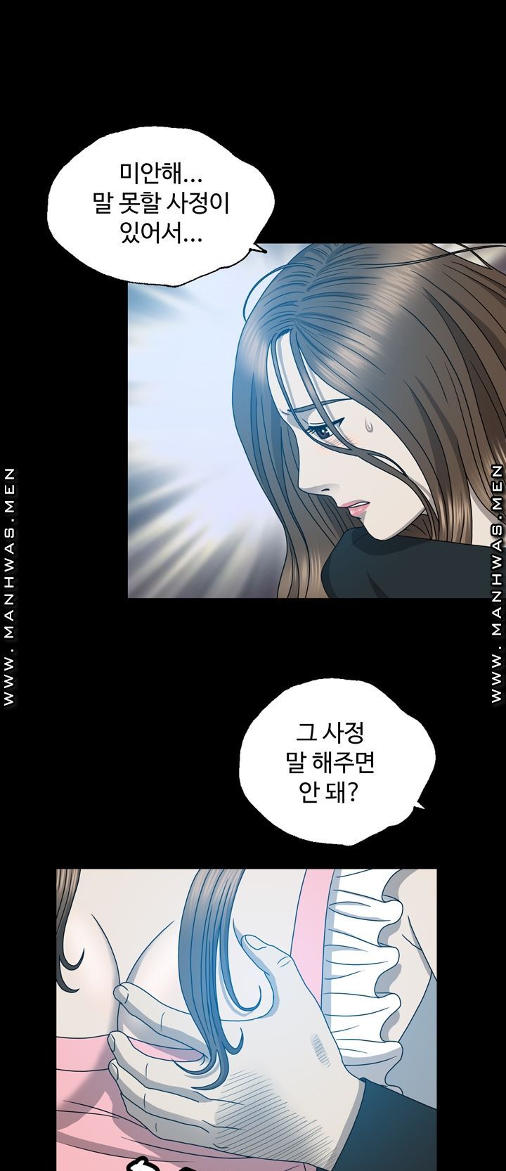Plastic Surgery Raw Chapter 14 Page 25