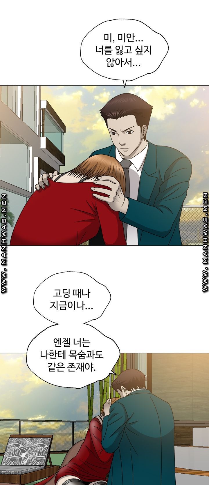 Plastic Surgery Raw Chapter 15 Page 28