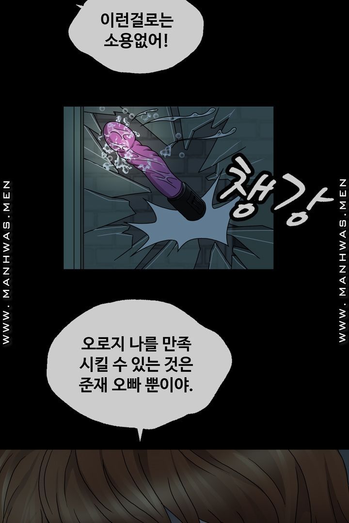 Plastic Surgery Raw Chapter 2 Page 17
