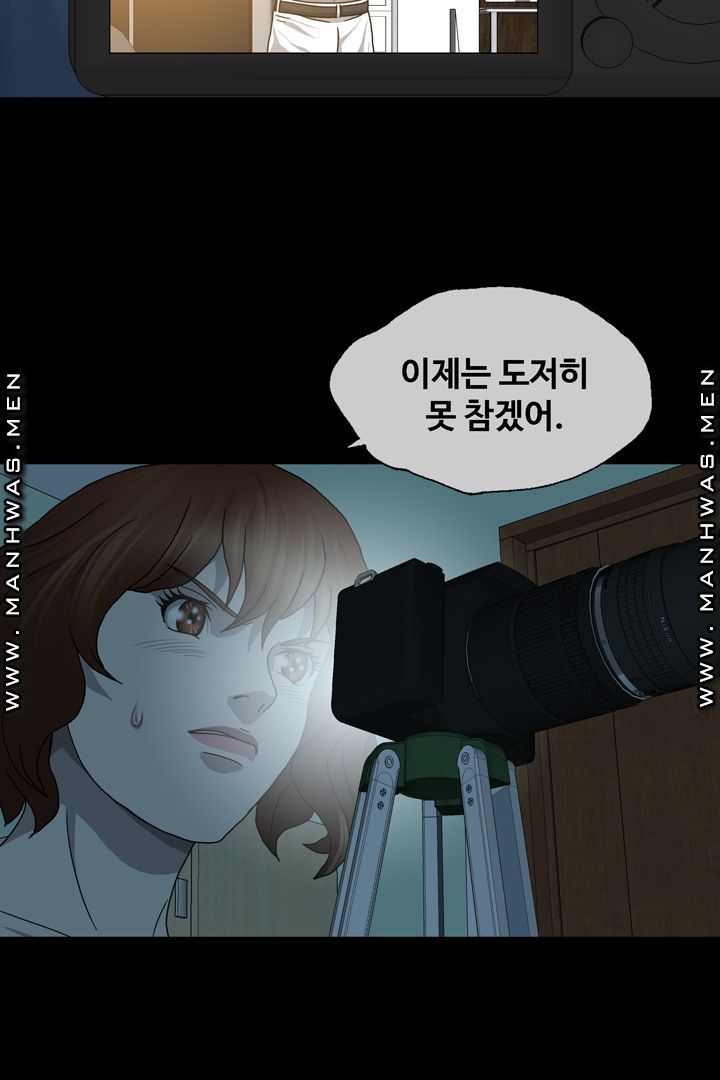 Plastic Surgery Raw Chapter 2 Page 20