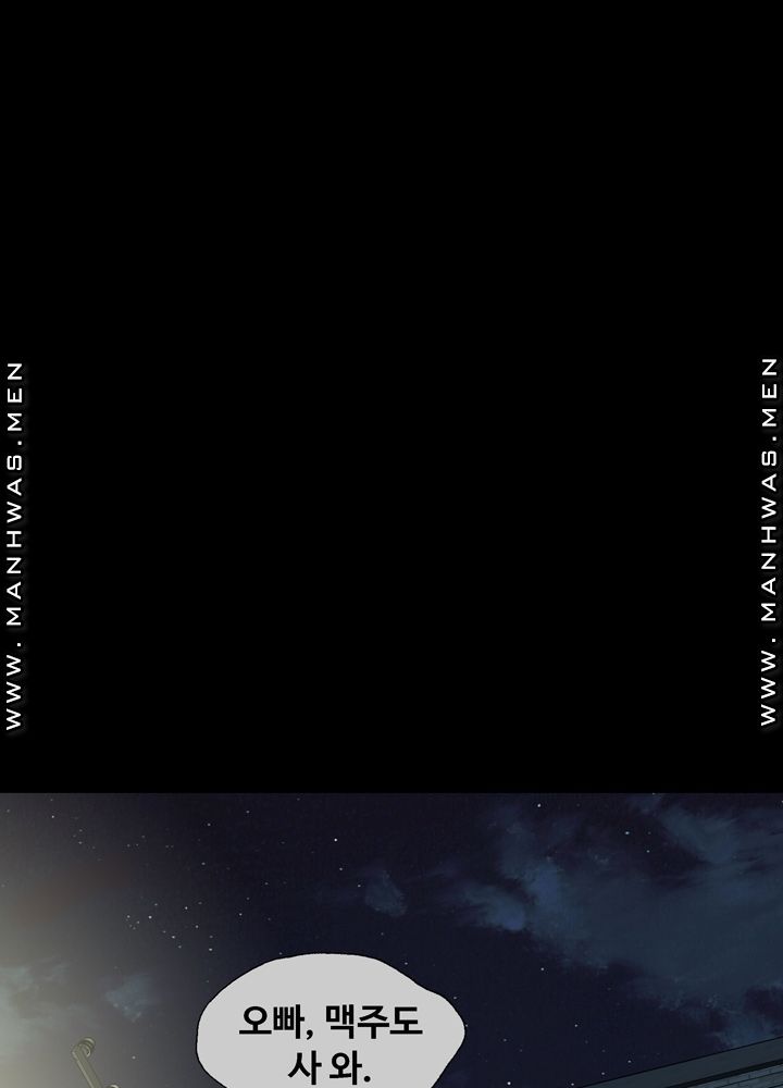 Plastic Surgery Raw Chapter 2 Page 22