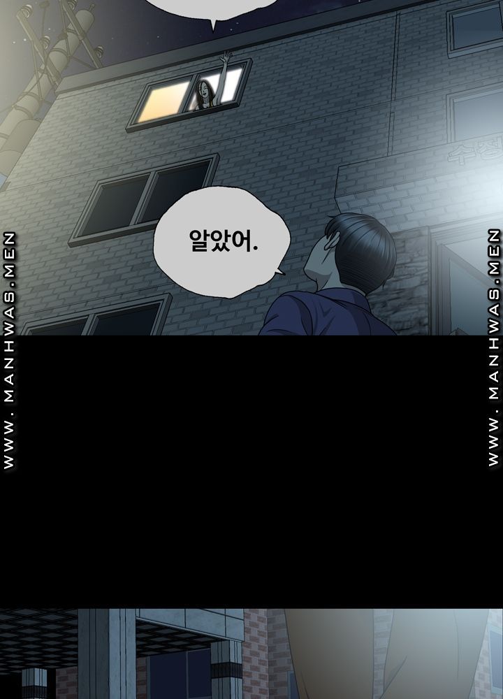Plastic Surgery Raw Chapter 2 Page 23