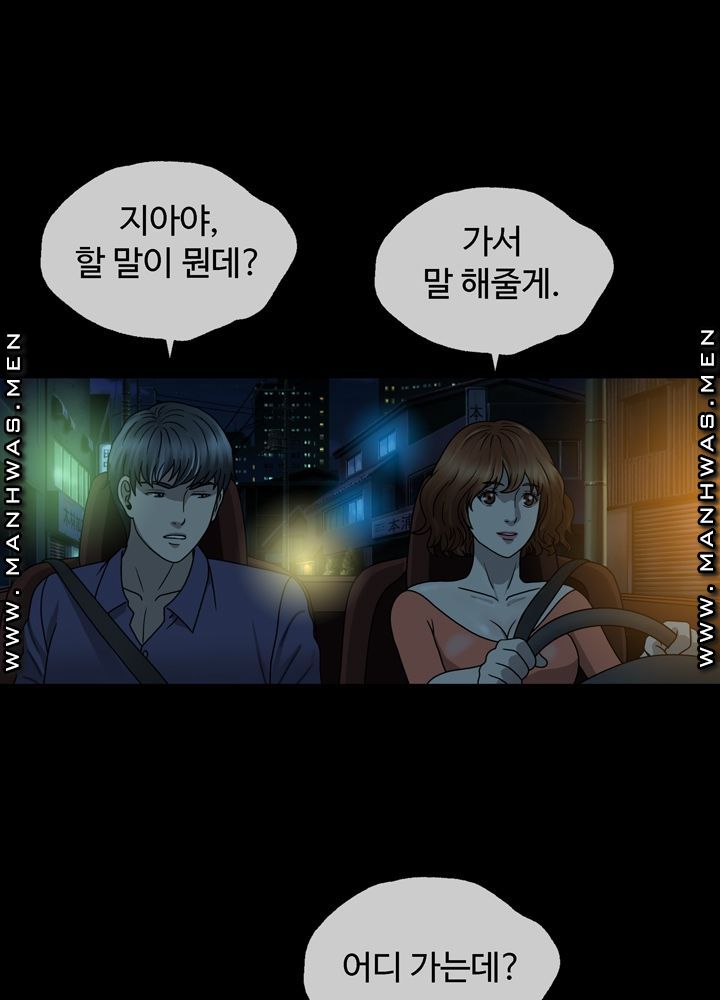 Plastic Surgery Raw Chapter 2 Page 32