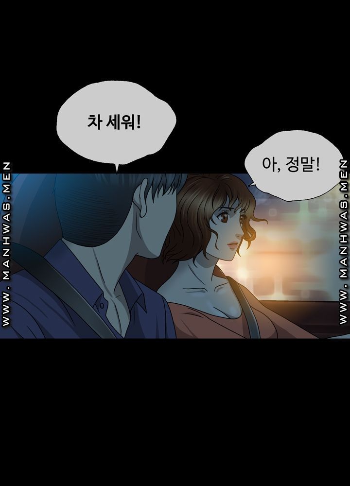 Plastic Surgery Raw Chapter 2 Page 35