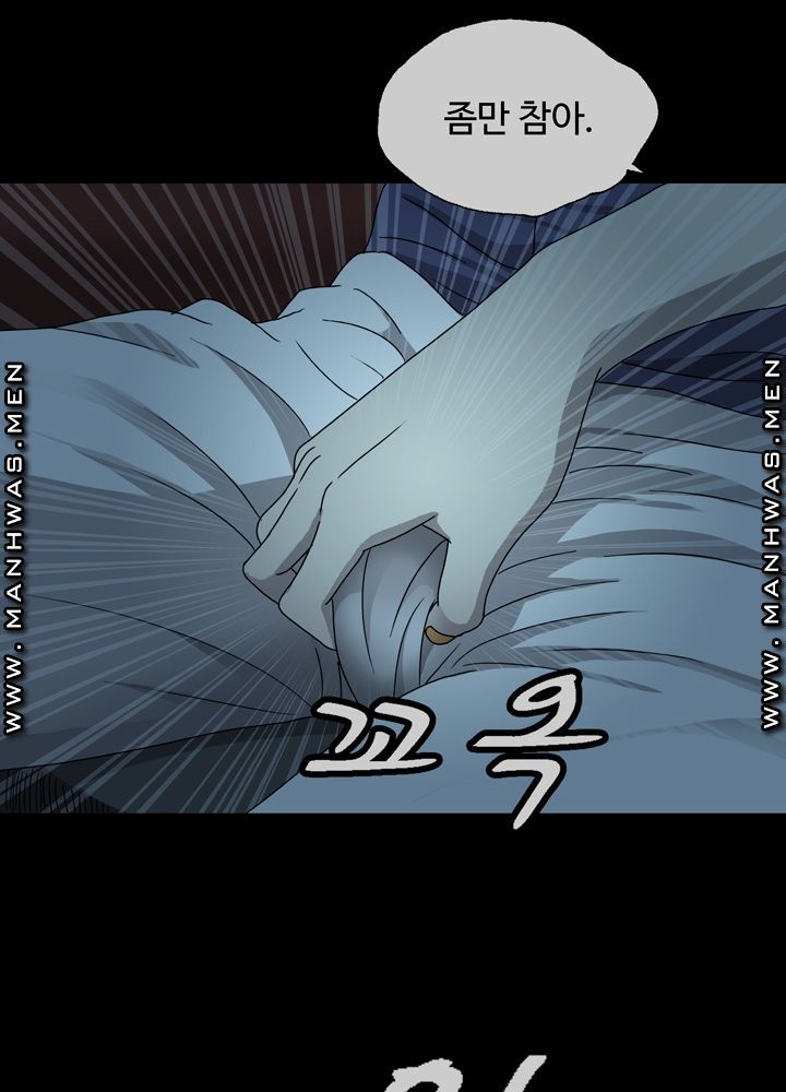 Plastic Surgery Raw Chapter 2 Page 36