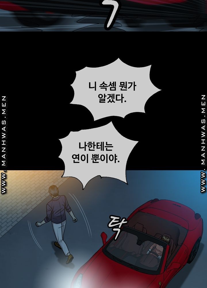 Plastic Surgery Raw Chapter 2 Page 39