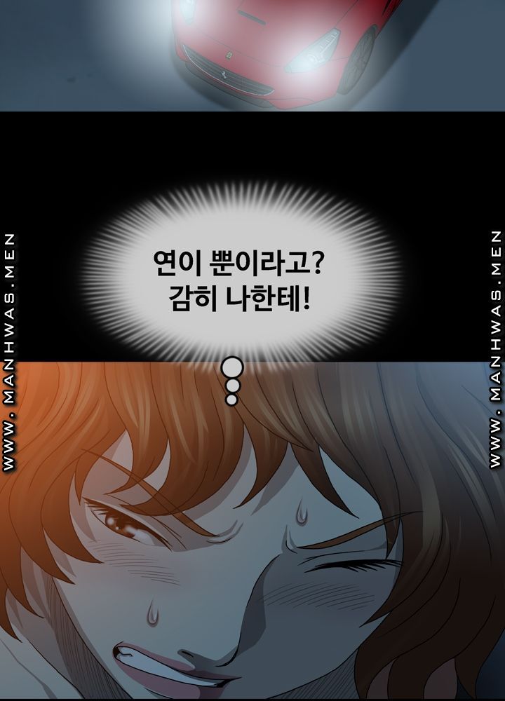 Plastic Surgery Raw Chapter 2 Page 40