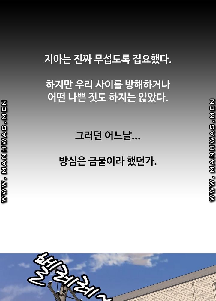 Plastic Surgery Raw Chapter 2 Page 41