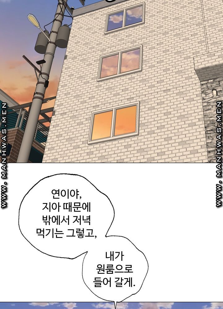 Plastic Surgery Raw Chapter 2 Page 42