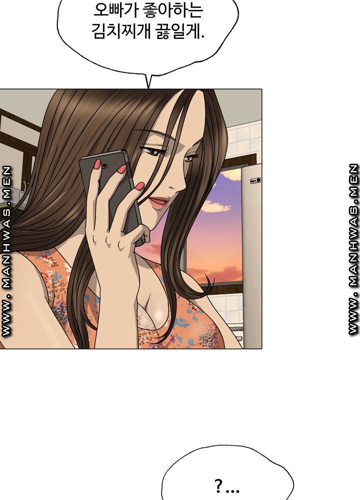 Plastic Surgery Raw Chapter 2 Page 44