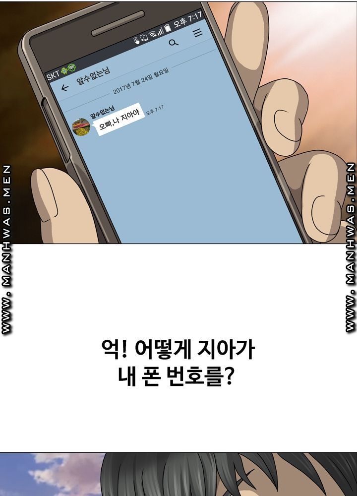 Plastic Surgery Raw Chapter 2 Page 46