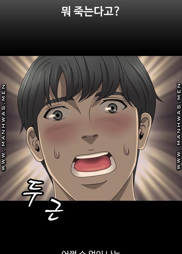 Plastic Surgery Raw Chapter 2 Page 49