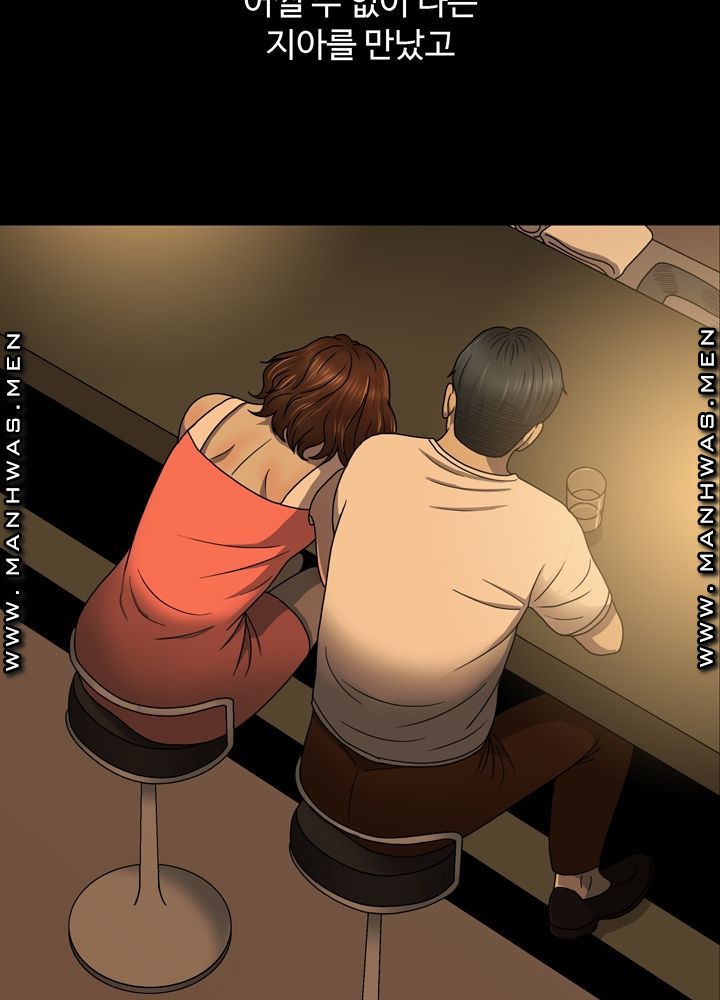 Plastic Surgery Raw Chapter 2 Page 50