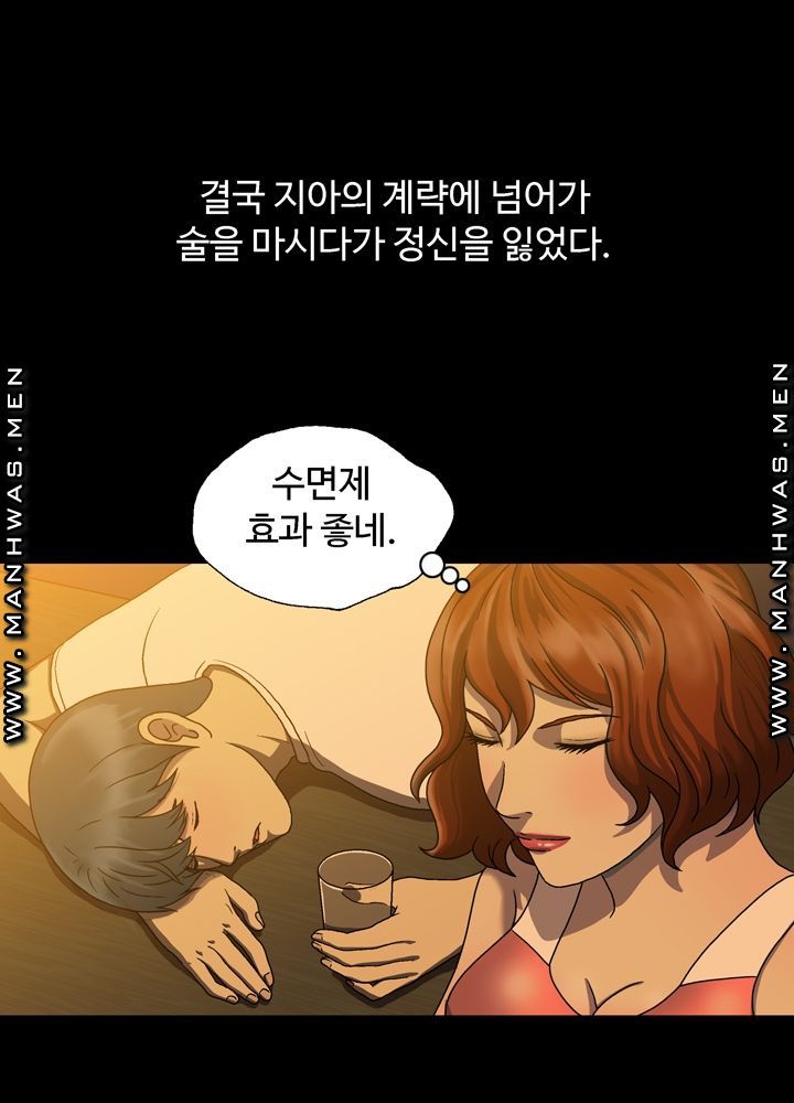 Plastic Surgery Raw Chapter 2 Page 51