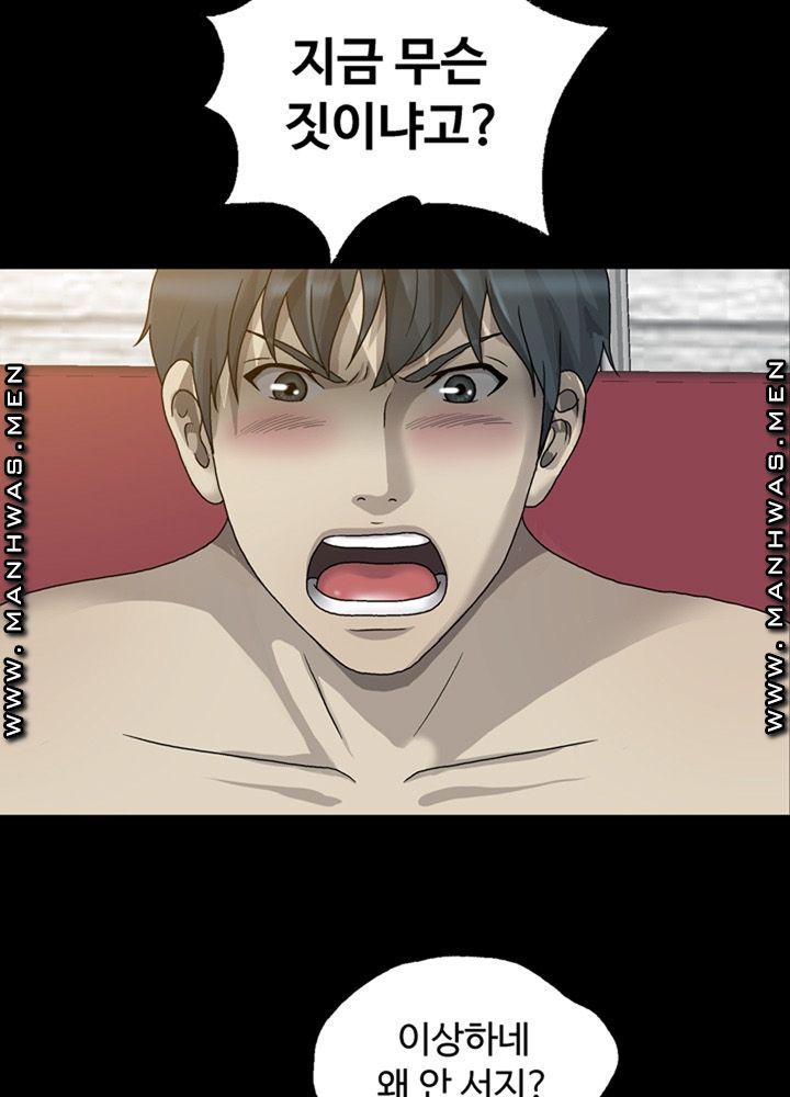 Plastic Surgery Raw Chapter 2 Page 58