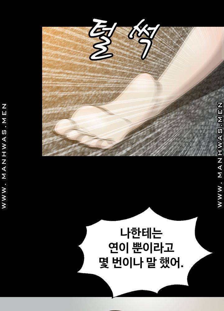 Plastic Surgery Raw Chapter 2 Page 61