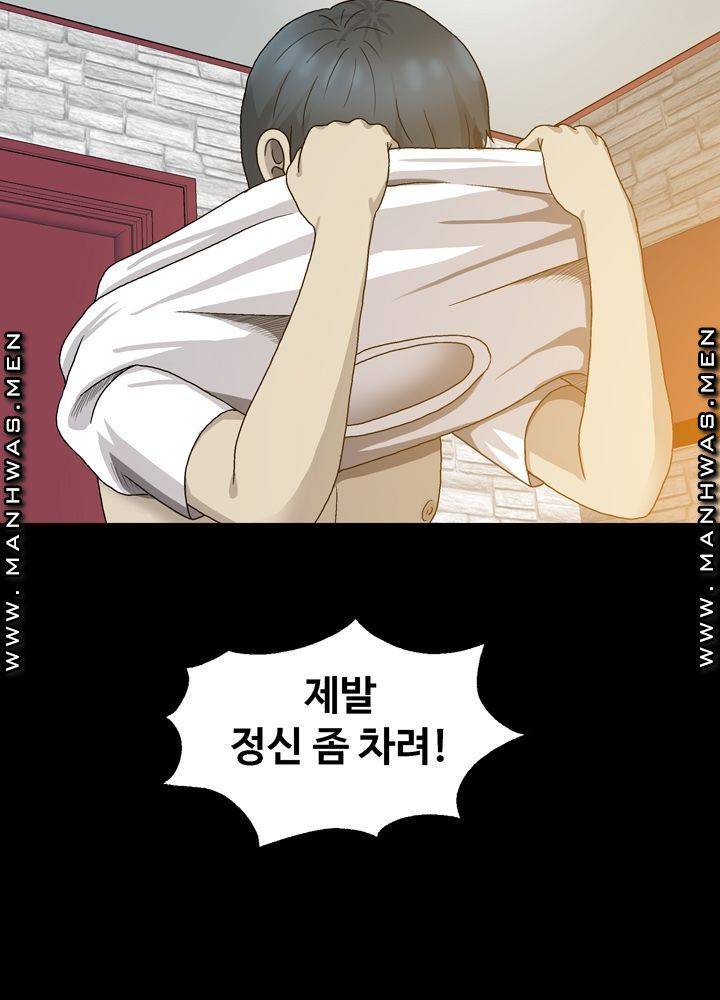 Plastic Surgery Raw Chapter 2 Page 62