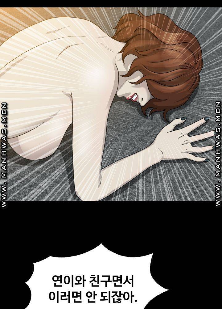 Plastic Surgery Raw Chapter 2 Page 63