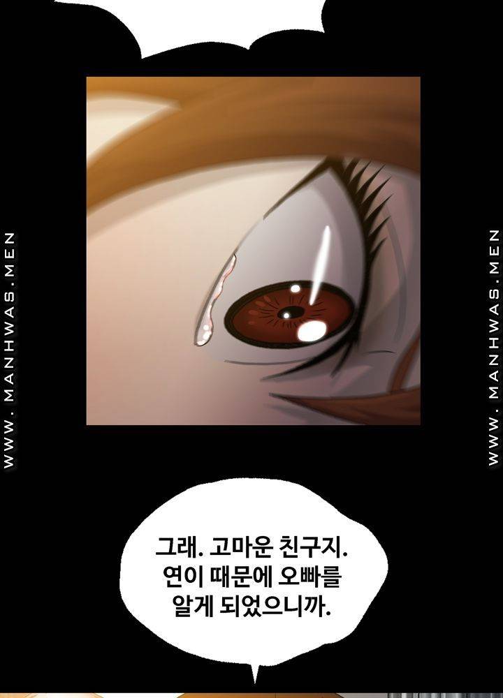 Plastic Surgery Raw Chapter 2 Page 64