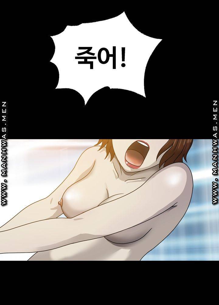 Plastic Surgery Raw Chapter 2 Page 68