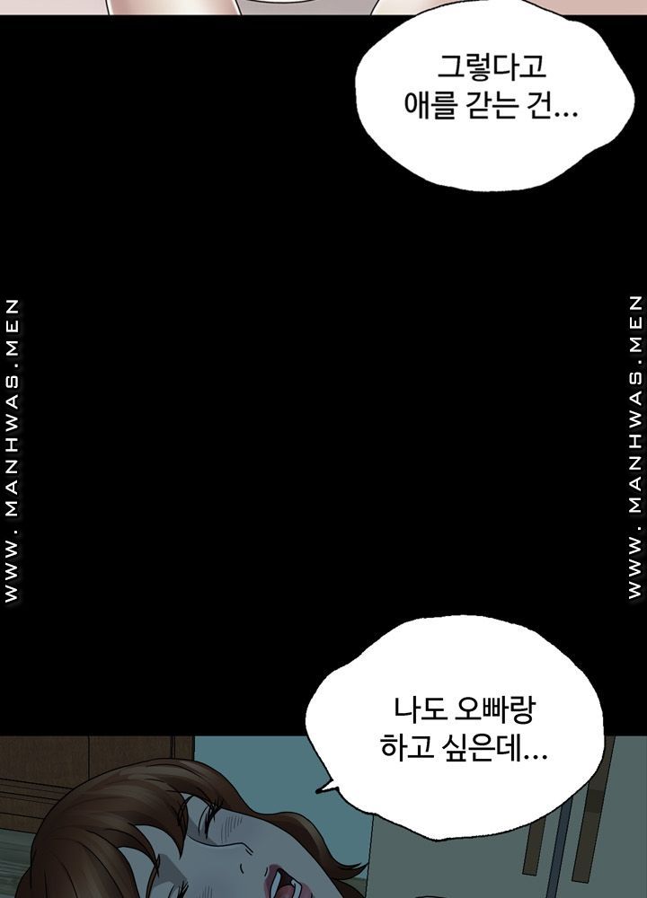 Plastic Surgery Raw Chapter 2 Page 7