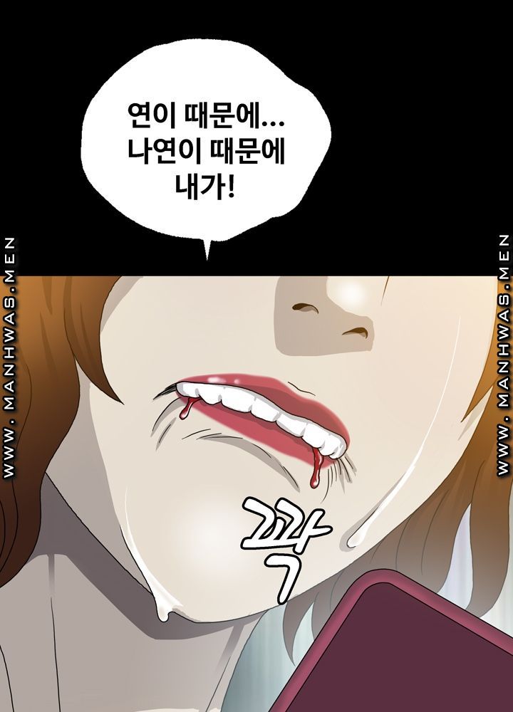Plastic Surgery Raw Chapter 2 Page 71