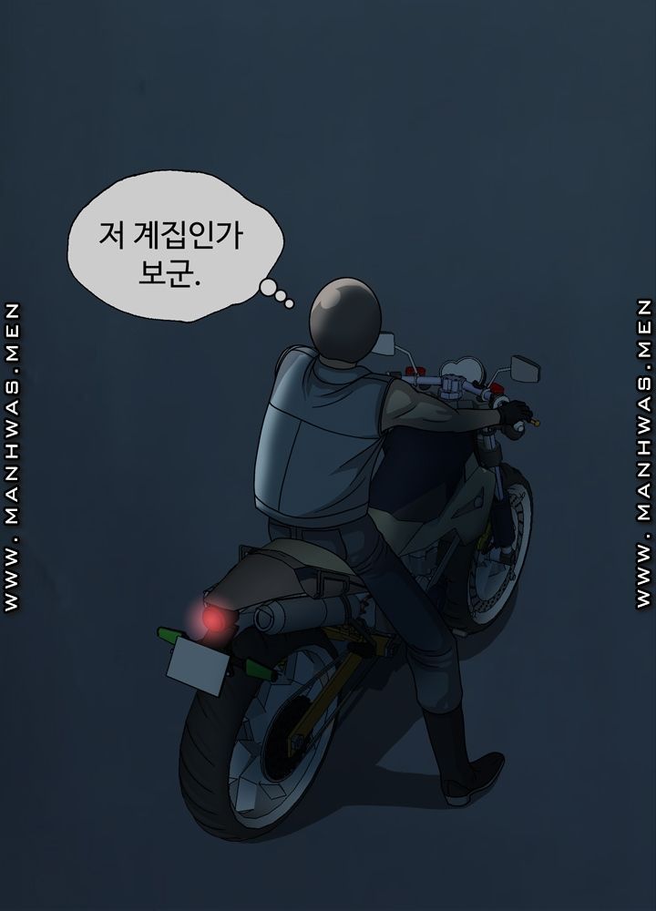 Plastic Surgery Raw Chapter 2 Page 80