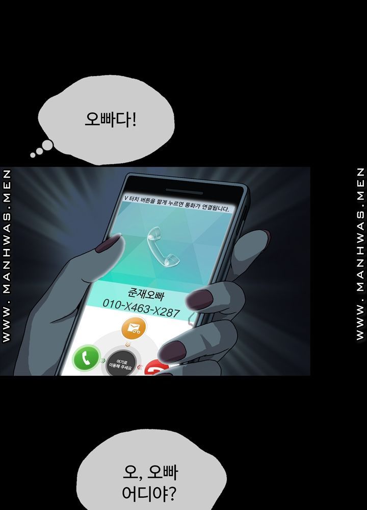 Plastic Surgery Raw Chapter 2 Page 81
