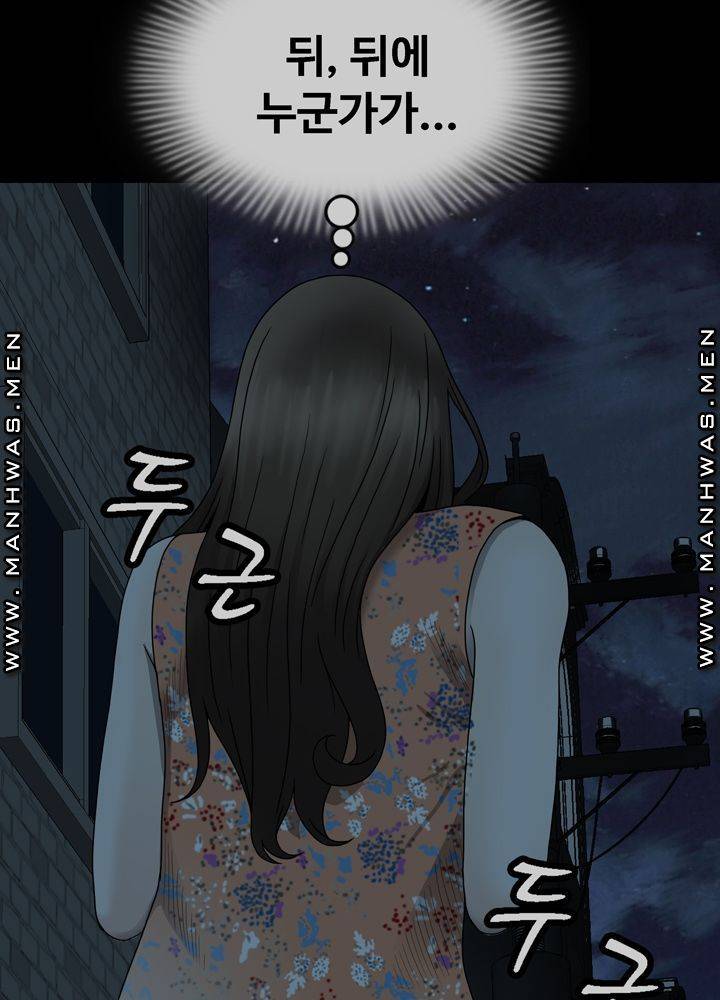 Plastic Surgery Raw Chapter 2 Page 87