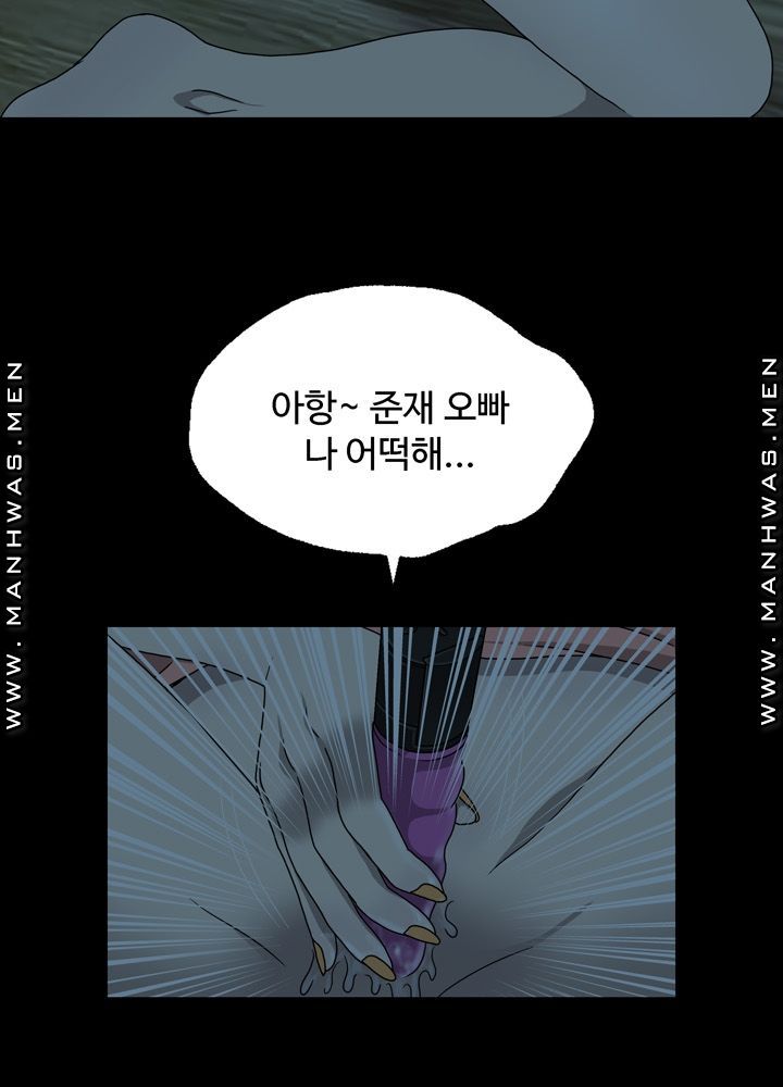 Plastic Surgery Raw Chapter 2 Page 9