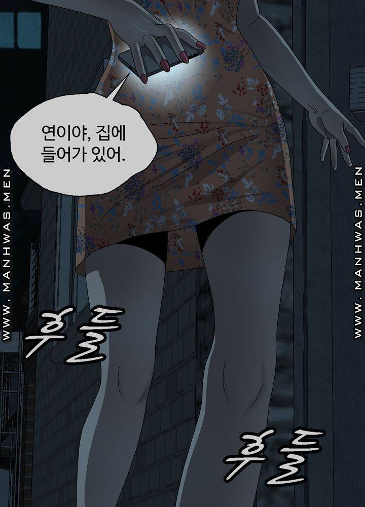 Plastic Surgery Raw Chapter 2 Page 90