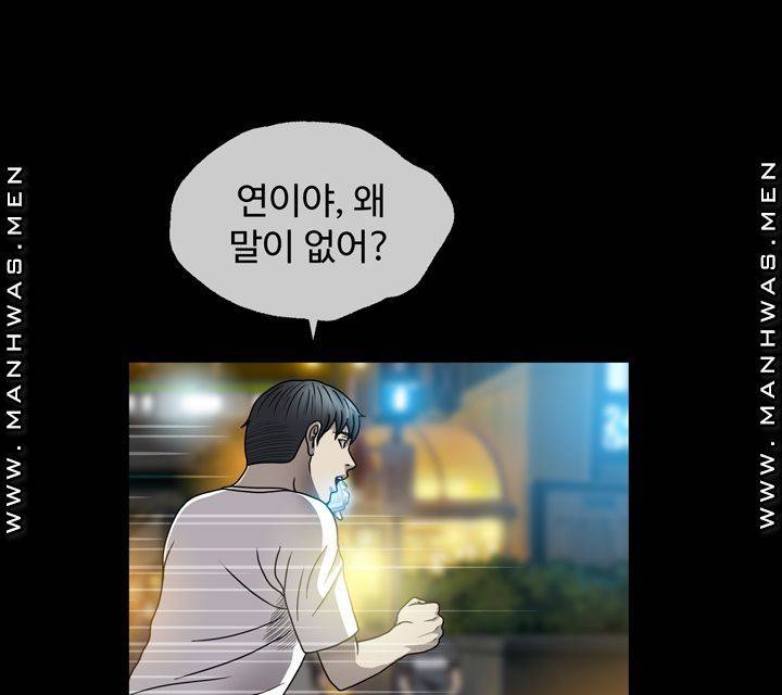 Plastic Surgery Raw Chapter 2 Page 91