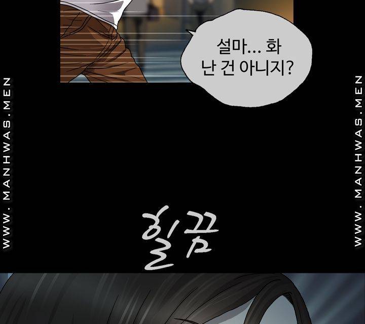 Plastic Surgery Raw Chapter 2 Page 92