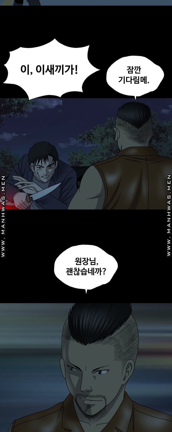 Plastic Surgery Raw Chapter 22 Page 12