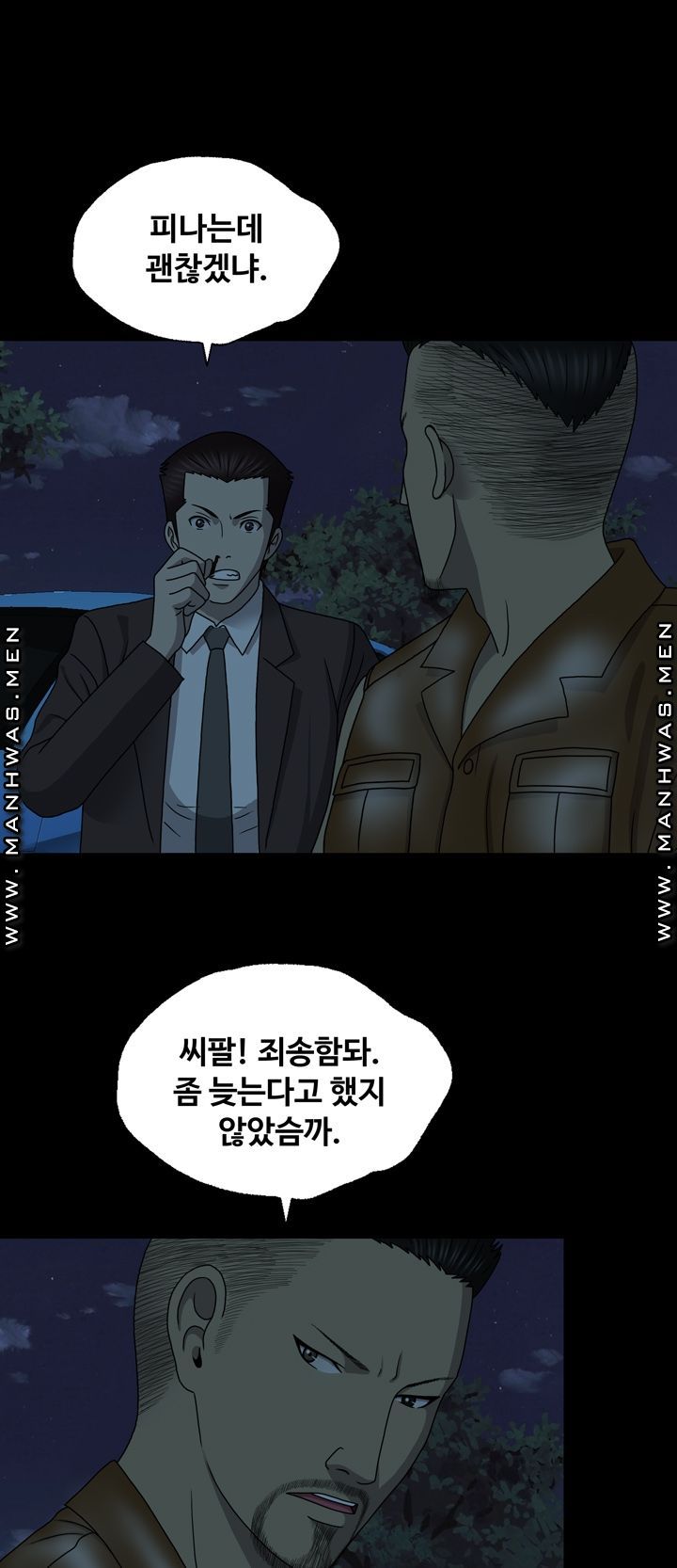 Plastic Surgery Raw Chapter 22 Page 13