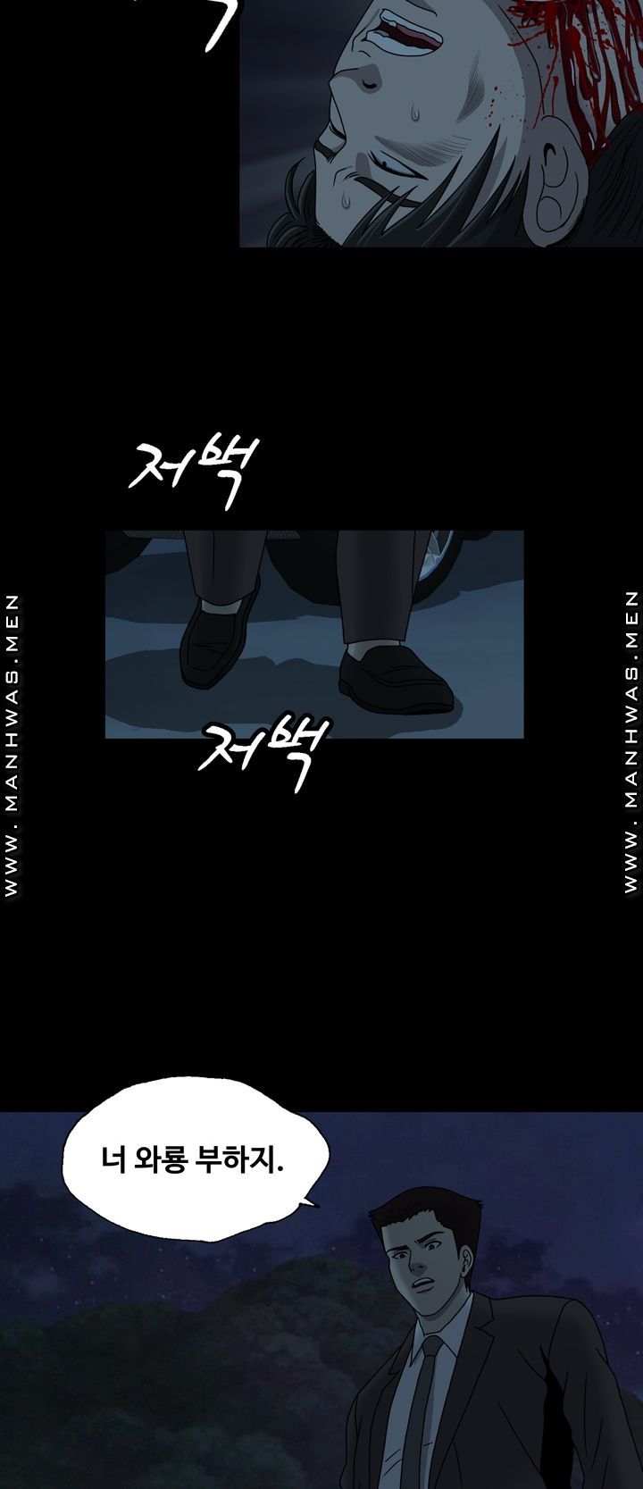 Plastic Surgery Raw Chapter 22 Page 20