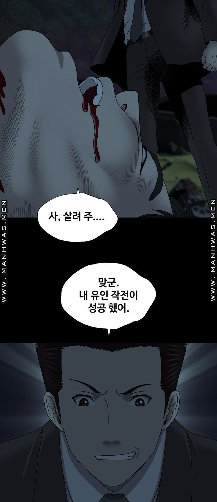 Plastic Surgery Raw Chapter 22 Page 21