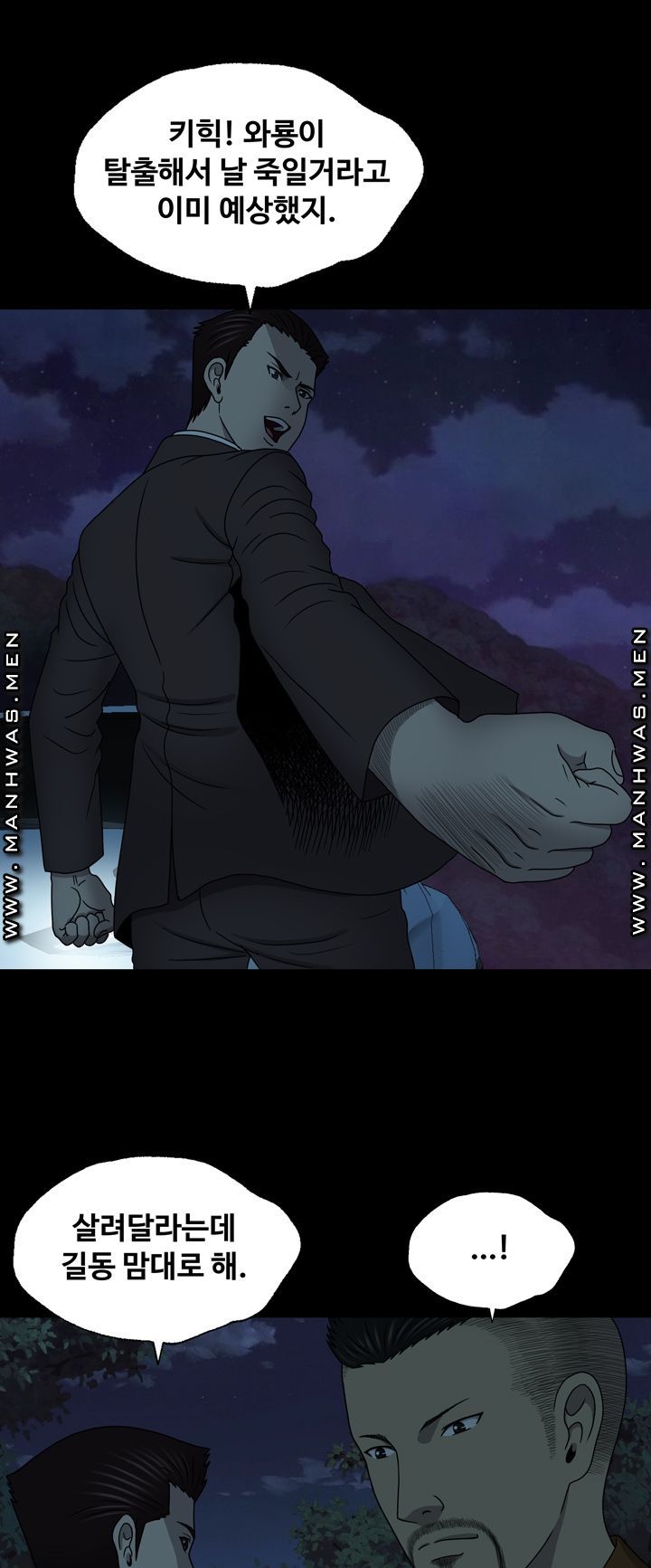 Plastic Surgery Raw Chapter 22 Page 22