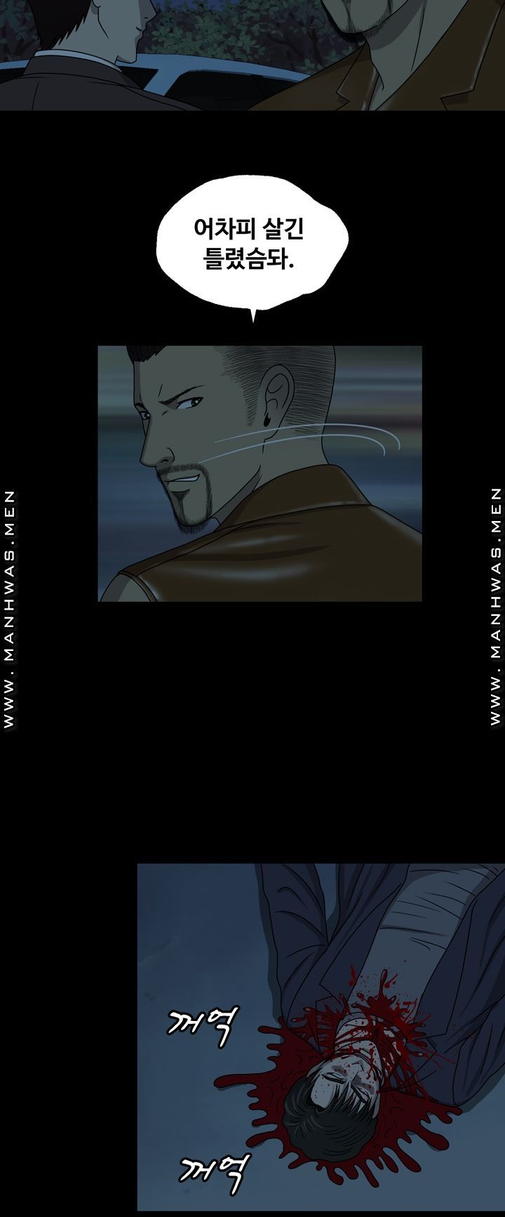 Plastic Surgery Raw Chapter 22 Page 23