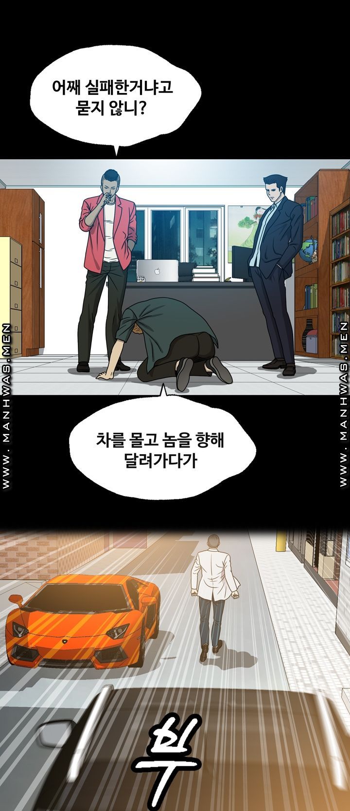 Plastic Surgery Raw Chapter 22 Page 28