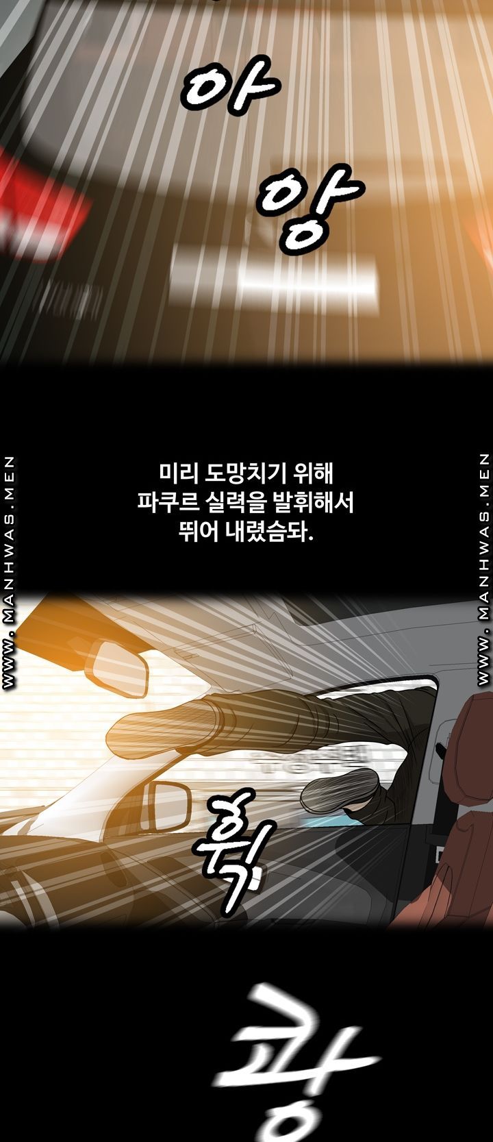 Plastic Surgery Raw Chapter 22 Page 29
