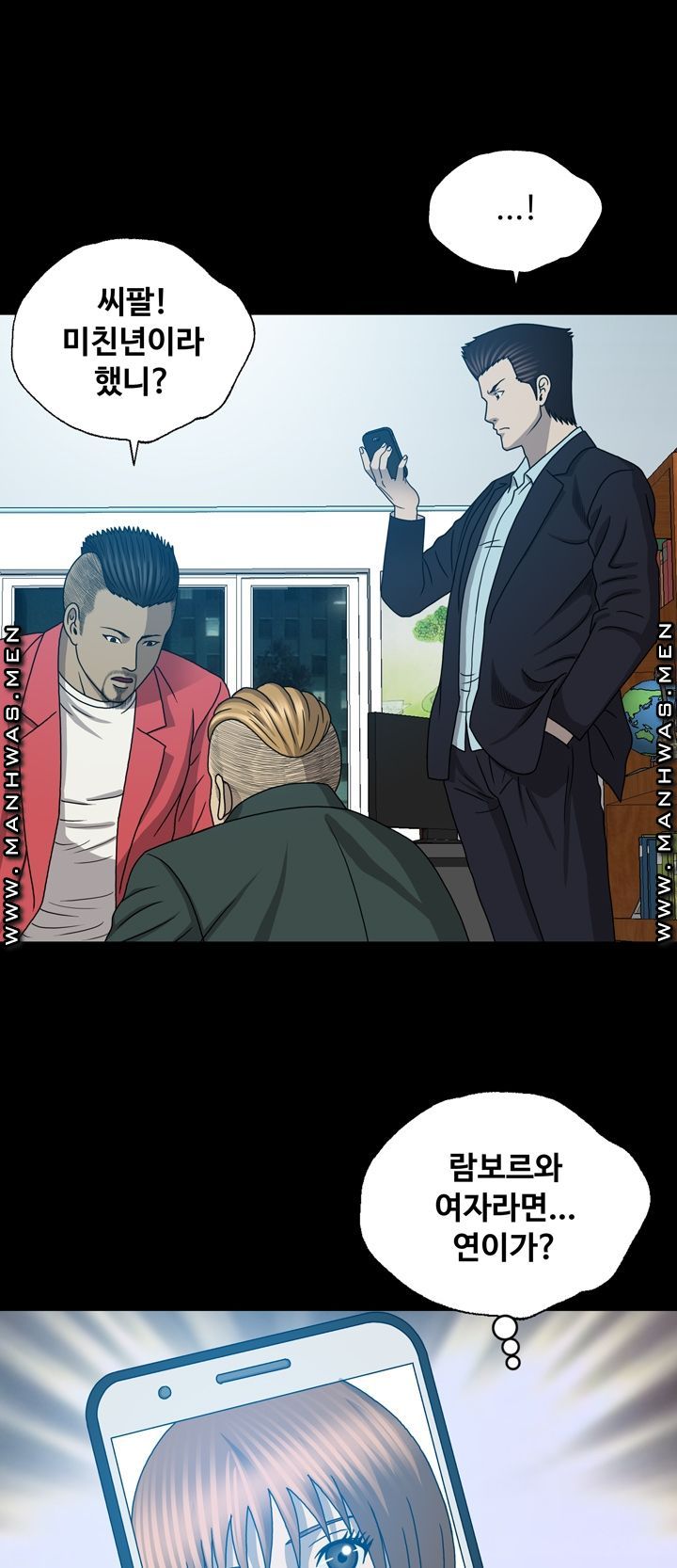 Plastic Surgery Raw Chapter 22 Page 31