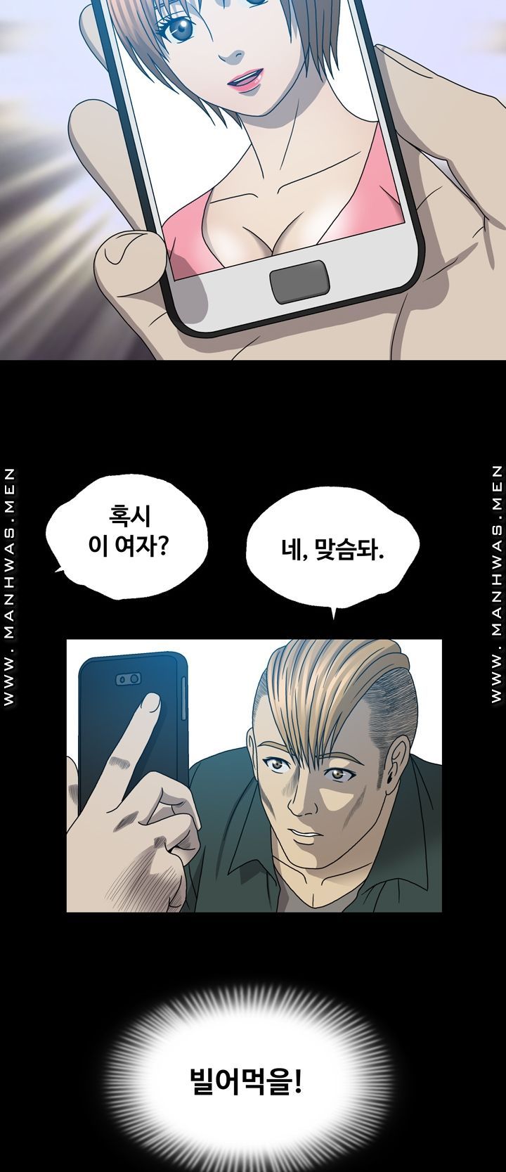 Plastic Surgery Raw Chapter 22 Page 32