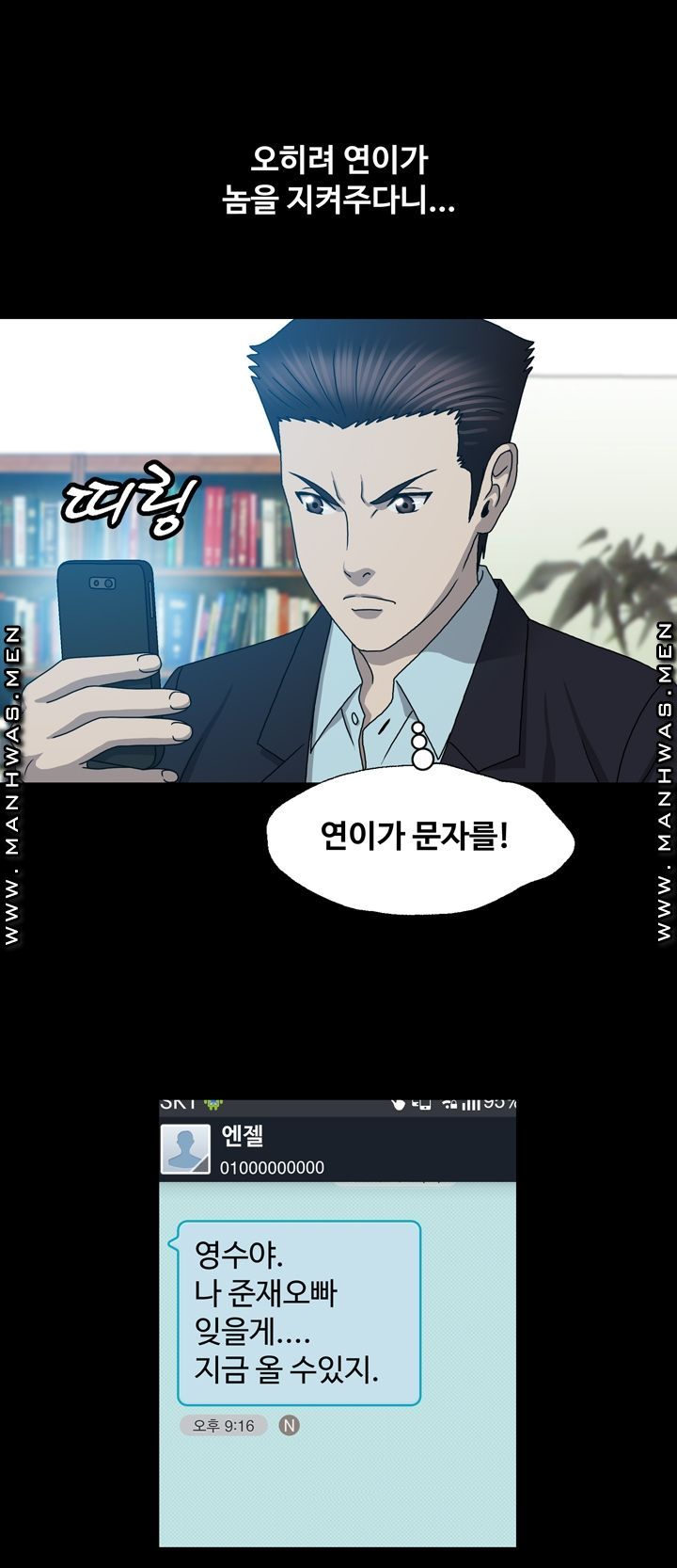 Plastic Surgery Raw Chapter 22 Page 34