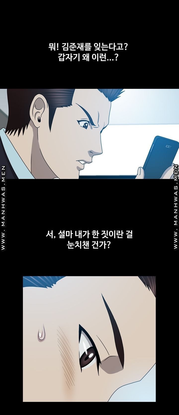 Plastic Surgery Raw Chapter 22 Page 35