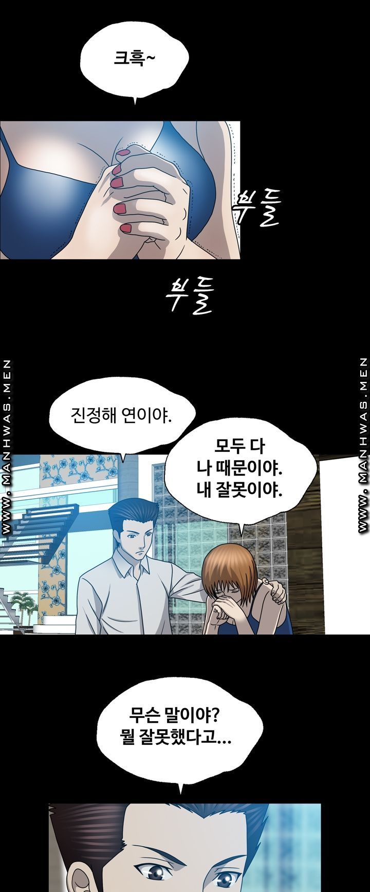 Plastic Surgery Raw Chapter 22 Page 37